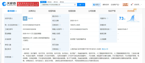 奇瑞攜手華為深化智駕布局，上海智界智行汽車(chē)科技公司正式啟航
